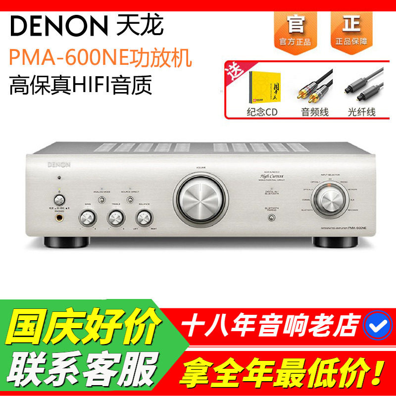 日本天龙PMA600功放发烧HIFI蓝牙