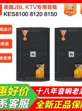 美国JBL8100唱歌专业音箱KTV音响