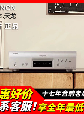 日本Denon/天龙 DCD-1700NE DCD900NE DCD3000NE CD机播放器SACD