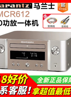 Marantz/马兰士MCR612家用cd播放器HiFi蓝牙CD功放一体机组合音响
