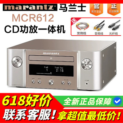 日本马兰士MCR612发烧功放CD机