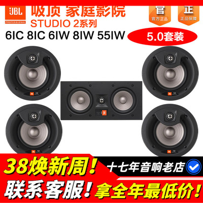 美国JBL吸顶音箱家庭影院6IC