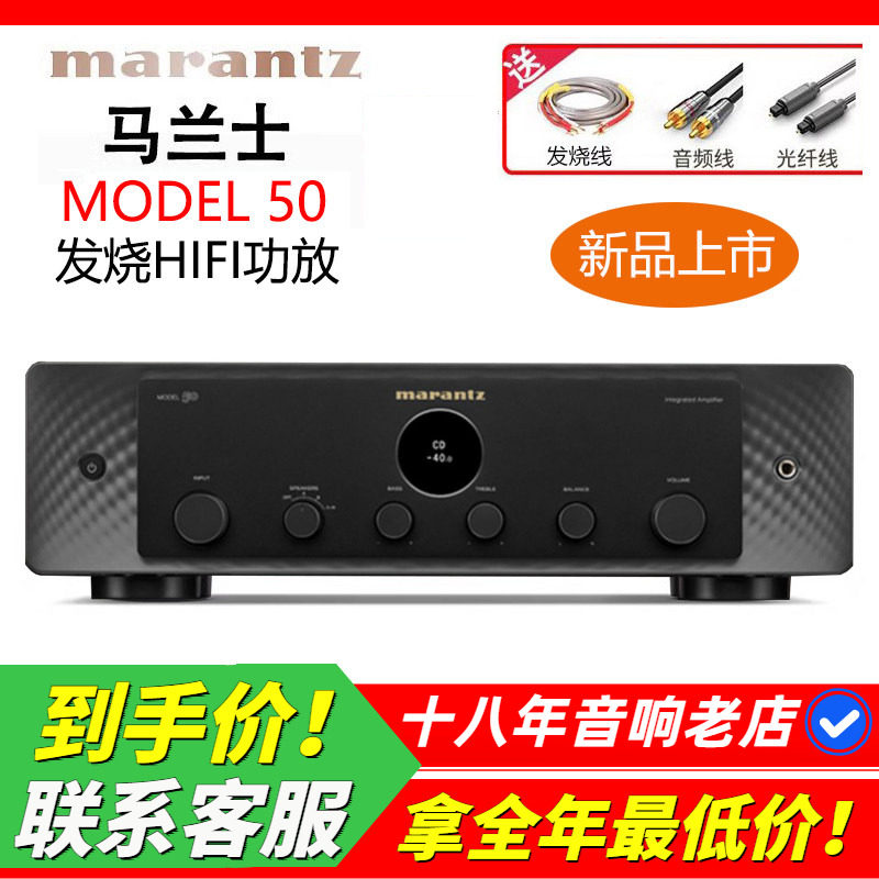 日本Marantz/马兰士Model50功放机发烧HIFI音响两声道立体声功放