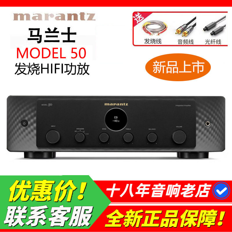 日本Marantz/马兰士50功放机发烧