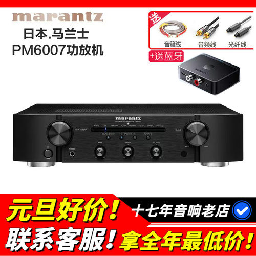 日本Marantz/马兰士PM6007功放机