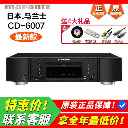 日本马兰士6007发烧CD机纯正音质