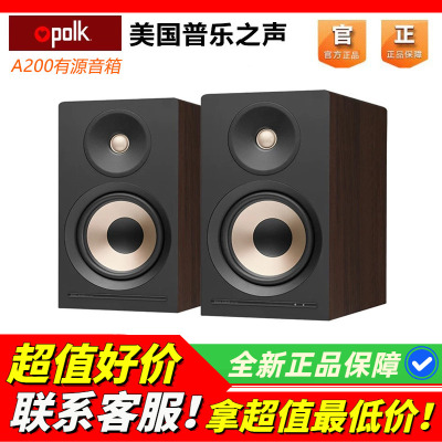 美国普乐之声A200有源书架音箱