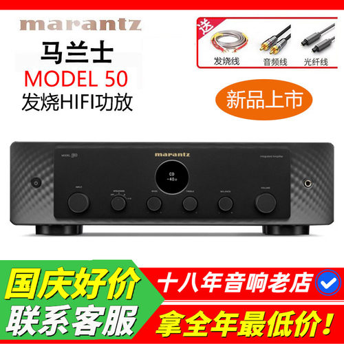 日本Marantz/马兰士50功放机发烧