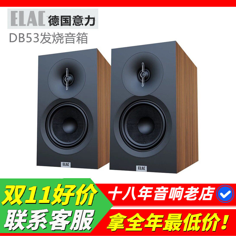 德国意力db53书架音箱发烧HIFI