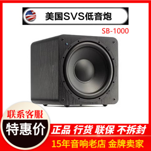 美国SVS有源超重低音炮SB1000 SB2000大功率家用家庭影院音响低音