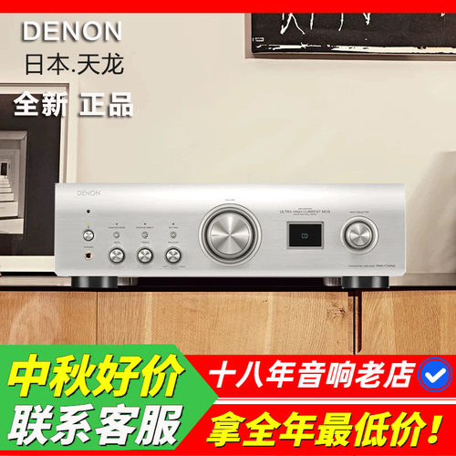 日本天龙PMA90017003000功放机