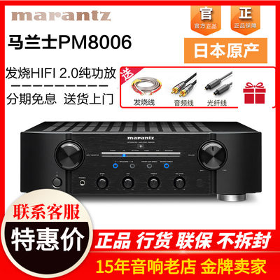 音响hifi发烧级立体声功放机