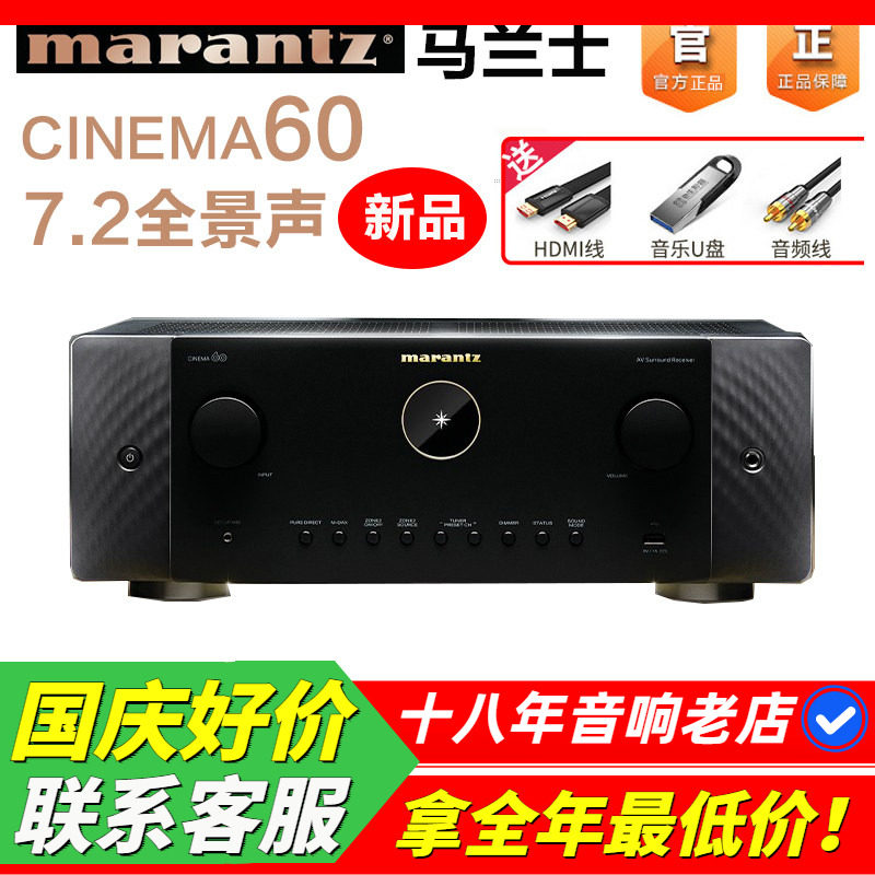 日本马兰士Cinema607.2数字功放