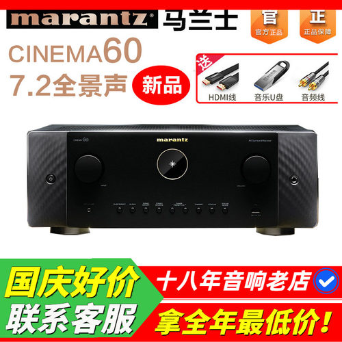 日本马兰士Cinema607.2数字功放