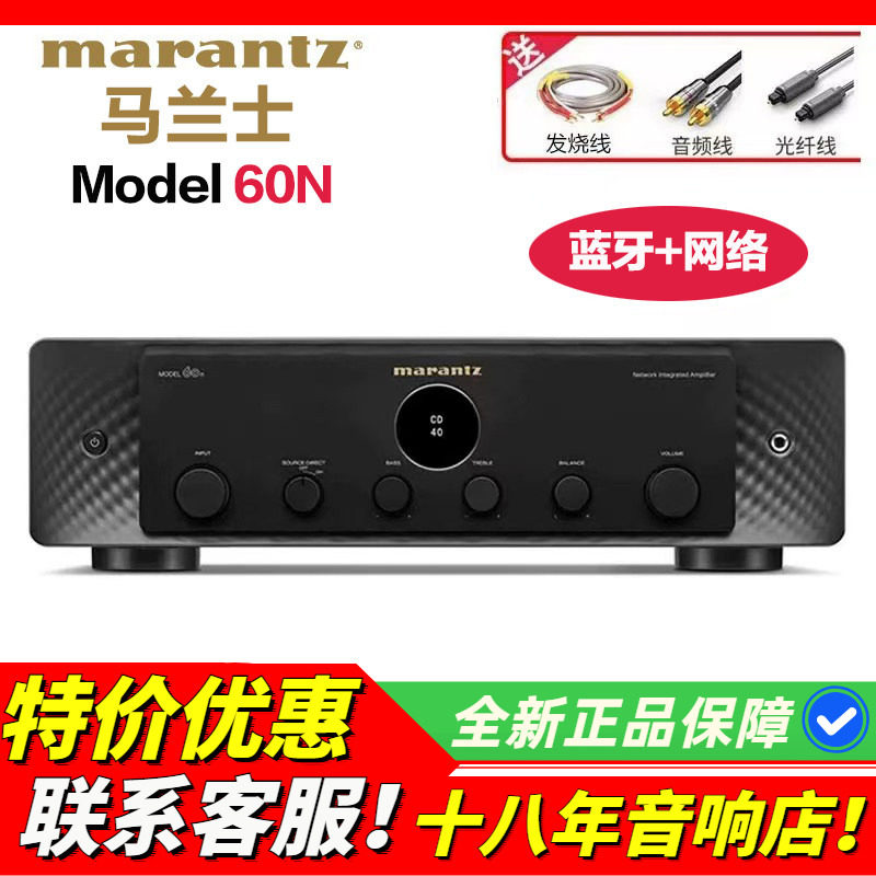 日本Marantz/马兰士Model60N功放