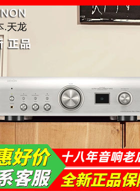 日本天龙PMA90017003000功放机