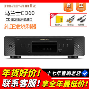 Marantz 马兰士 CD60cd机播放器发烧HIFI家用音响CD机碟机USB耳放
