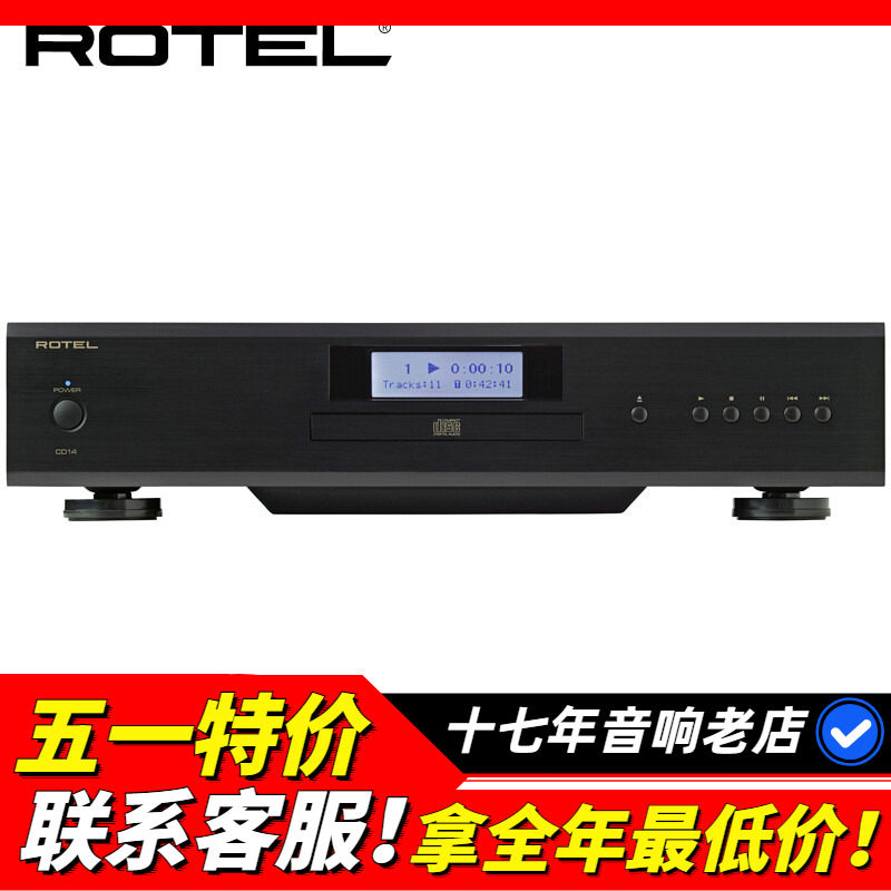 英国Rotel路遥CD14MKII家用音响CD机发烧CD播放器HiFi高保真碟机