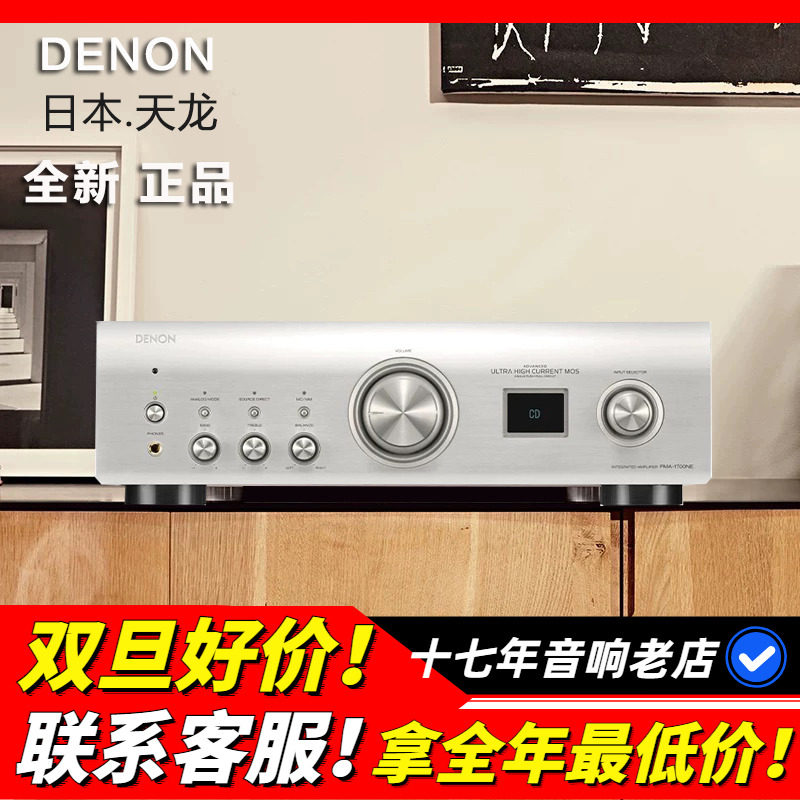 日本天龙PMA90017003000功放机