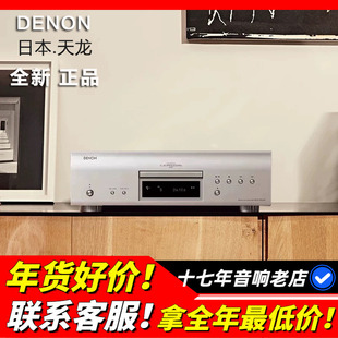 日本Denon/天龙 DCD-1700NE DCD900NE DCD3000NE CD机播放器SACD