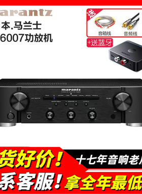 Marantz/马兰士 PM6007功放机发烧HIFI音响高保真2.0声道无损解码