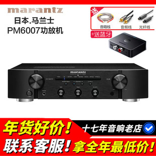 Marantz/马兰士 PM6007功放机发烧HIFI音响高保真2.0声道无损解码