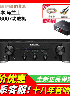 Marantz/马兰士 PM6007功放机发烧HIFI音响高保真2.0声道无损解码