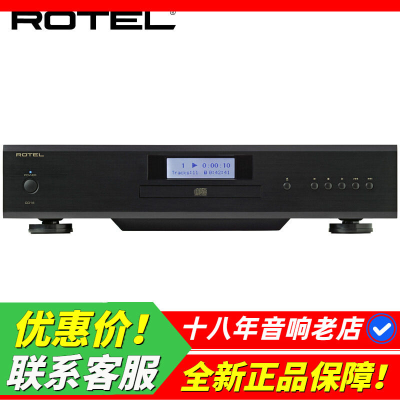 英国Rotel路遥CD14MKII家用音响CD机发烧CD播放器HiFi高保真碟机
