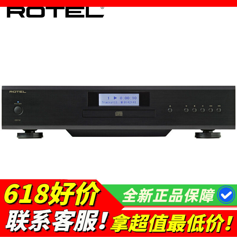 英国Rotel路遥CD14MKII家用音响CD机发烧CD播放器HiFi高保真碟机