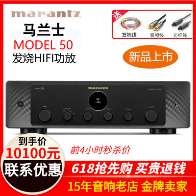 Marantz/马兰士50功放机HIFI音质