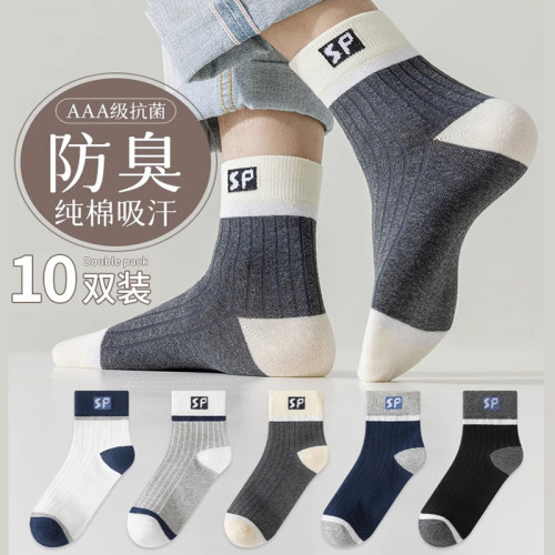 中筒袜袜子男春秋款防臭透气透气