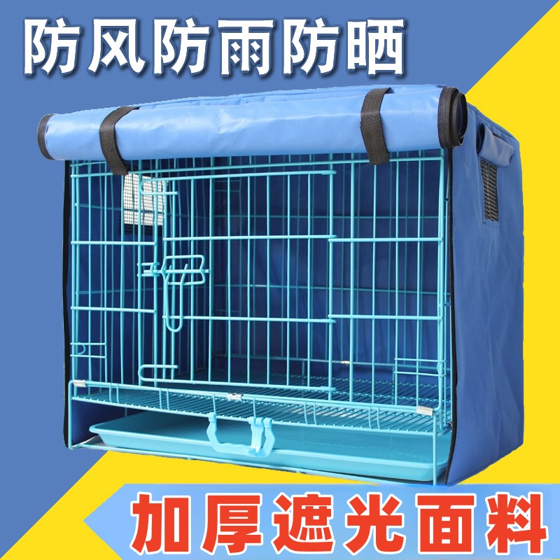 保暖加厚室外挡风狗笼罩子防水
