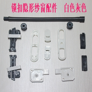 包邮 纱窗配件隐形老款 锁扣纱窗塑料件维修更换纱网卷筒弹簧锁扣件