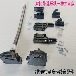老式 替代 回卷隐形纱窗塑料配件黑色卷筒纱网转角弹簧轴承修众冉款