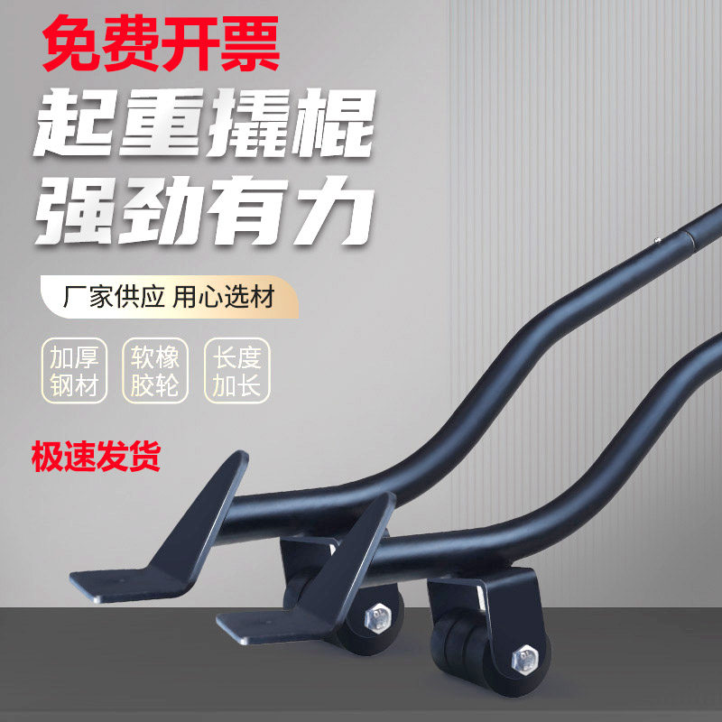 加长撬棍重物移动撬杆碳钢加厚撬抬搬家神器撬动抬高家具增高垫