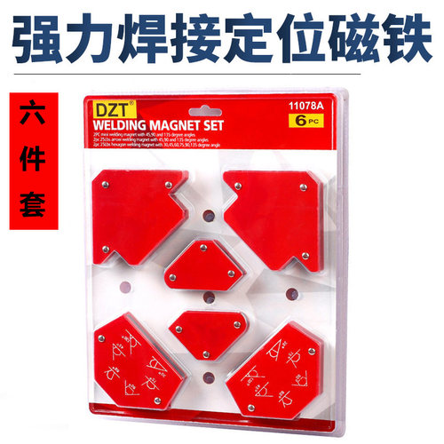 包邮强磁力焊接定位器电焊辅助神器多角度直接斜角磁铁固定器