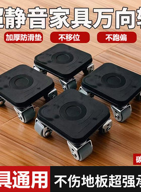 通用碳钢嵌入万向轮家具移动神器