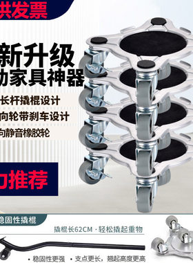 搬重物神器搬家万向轮家具移动器滑轮挪床柜子桌子搬运省力