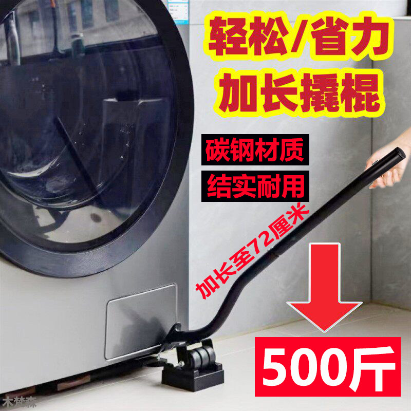 搬家神器碳钢橡胶轮撬棍