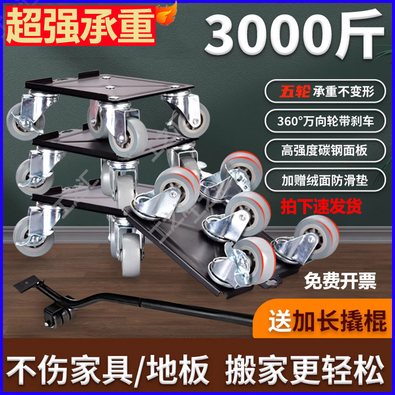 搬家神器挪床柜桌子万向轮
