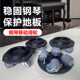 钢琴垫脚四角轮子重物移动滑轮底座橡胶轮