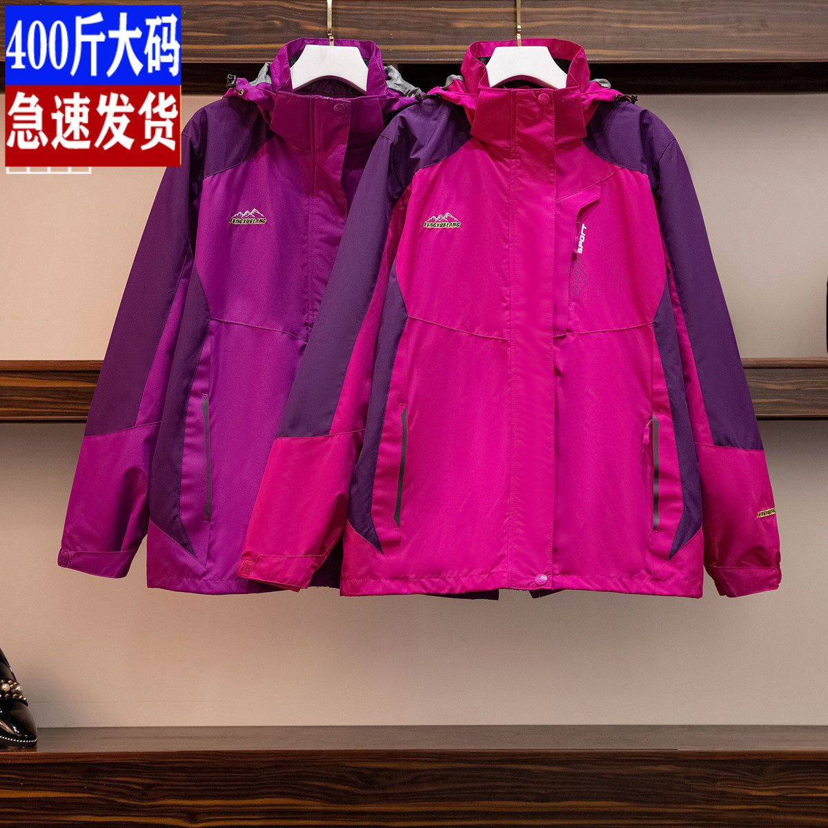 大码女装秋冬新品显瘦防风冲锋衣
