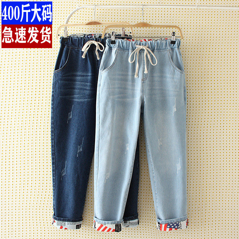大码女装牛仔裤200斤胖mm春秋装松紧高腰宽松时尚猫爪卷边哈伦裤