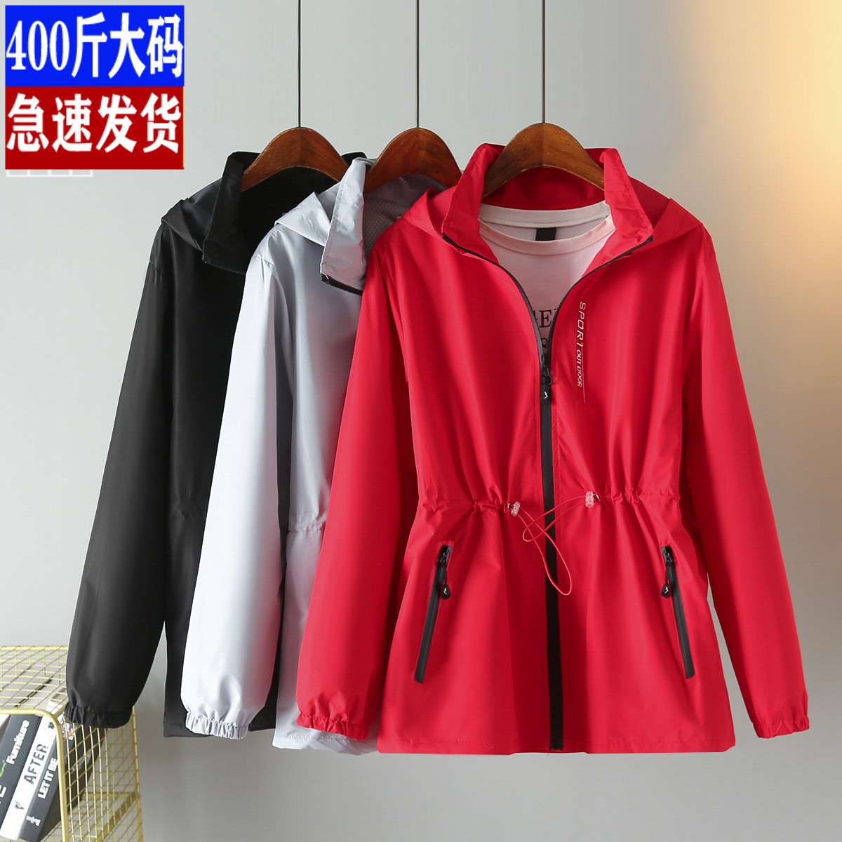 防风雨收腰女士春秋抽绳