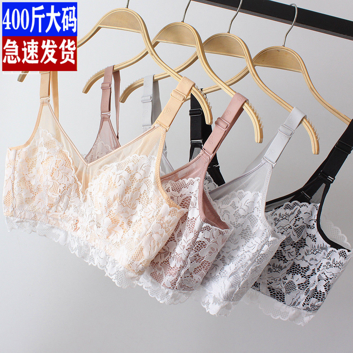 特大码女蕾丝文胸300斤薄款简约大胸显小显瘦聚拢无钢圈内衣胸罩