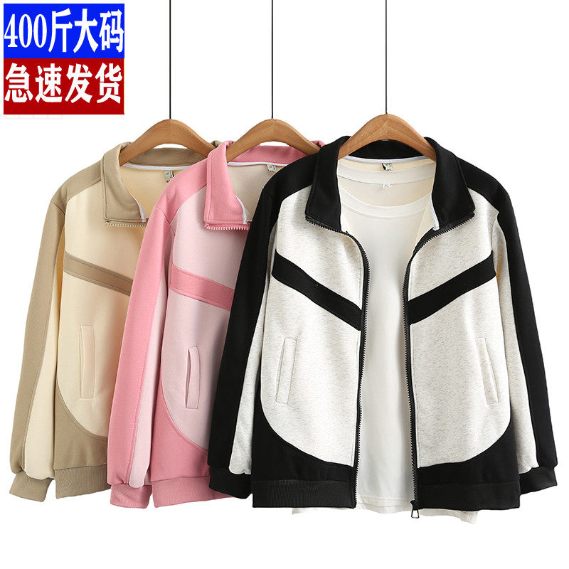 大码女外套200斤胖MM秋季新款时尚运动百搭简约撞色拼接休闲夹克