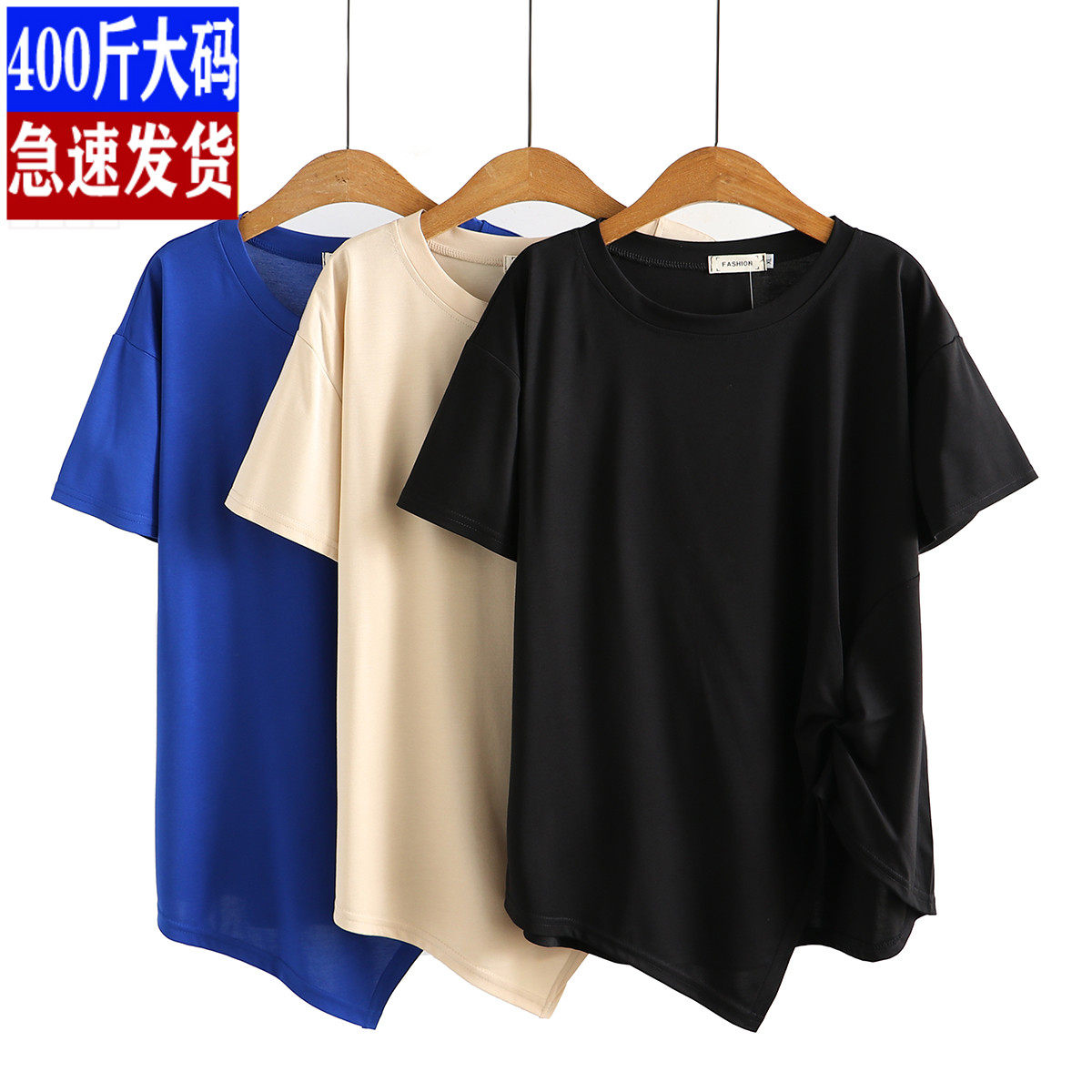 大码女半袖体恤200斤微胖夏季新款宽松显瘦百搭休闲薄款短袖T恤衫