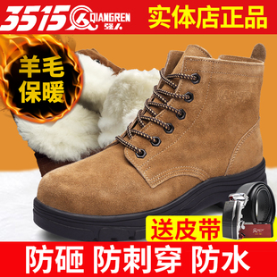 男款 东北雪地羊毛棉靴翻毛皮鞋 防砸大头鞋 棉鞋 冬季 强人3515劳保鞋