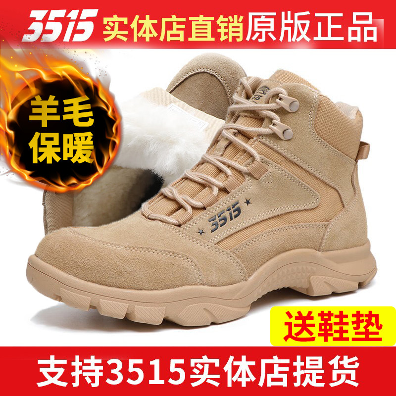 3515强人羊毛靴防寒靴冬季户外靴