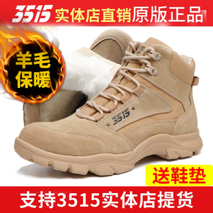 际华3515强人冬季 东北雪地靴马丁靴 羊毛男户外防寒靴加厚保暖棉鞋